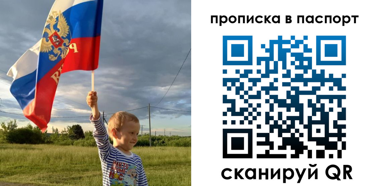 прописка для военкомата в Чулыме