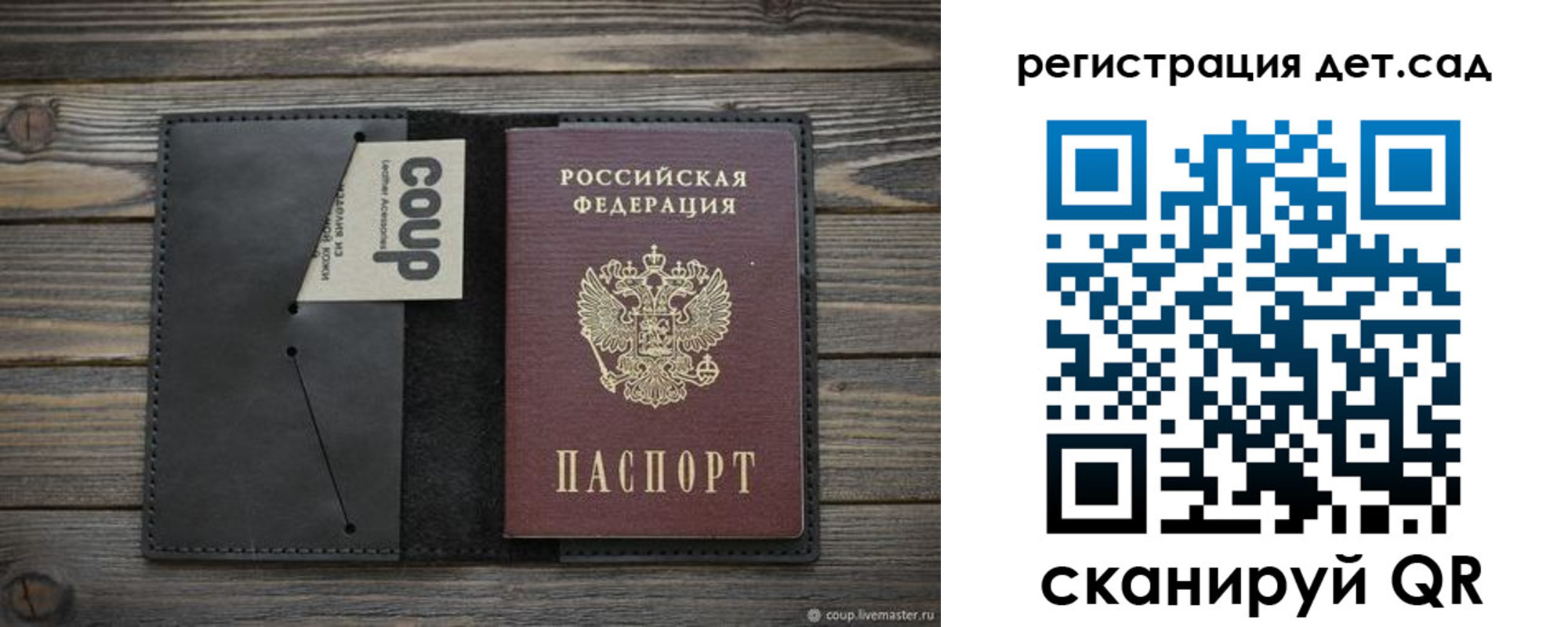 прописка в Чулыме