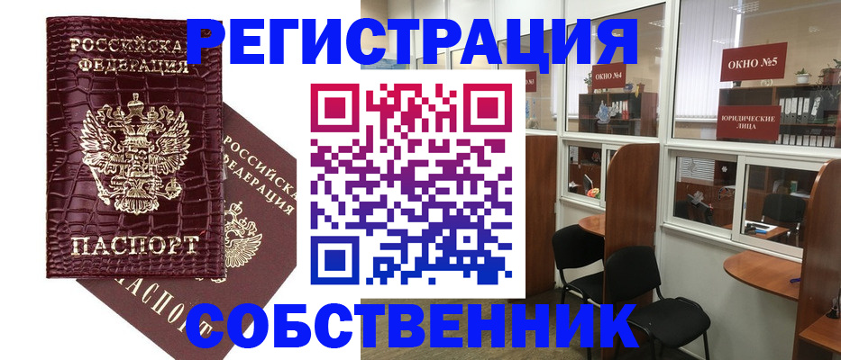 прописка ребенка в Чулыме