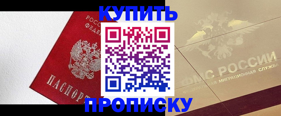 временная регистрация гарантия в Чулыме