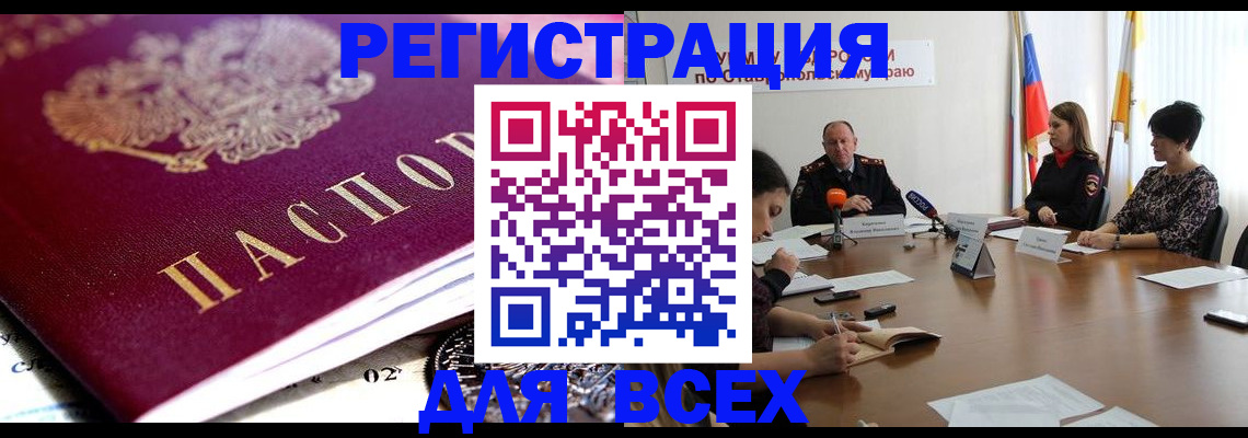 прописка ребенка в Чулыме