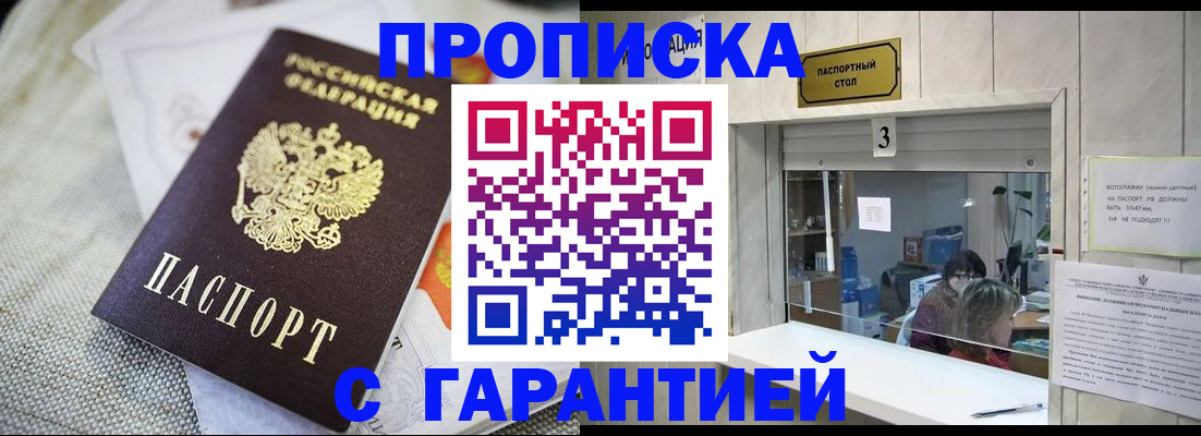 прописка для кредита в Чулыме